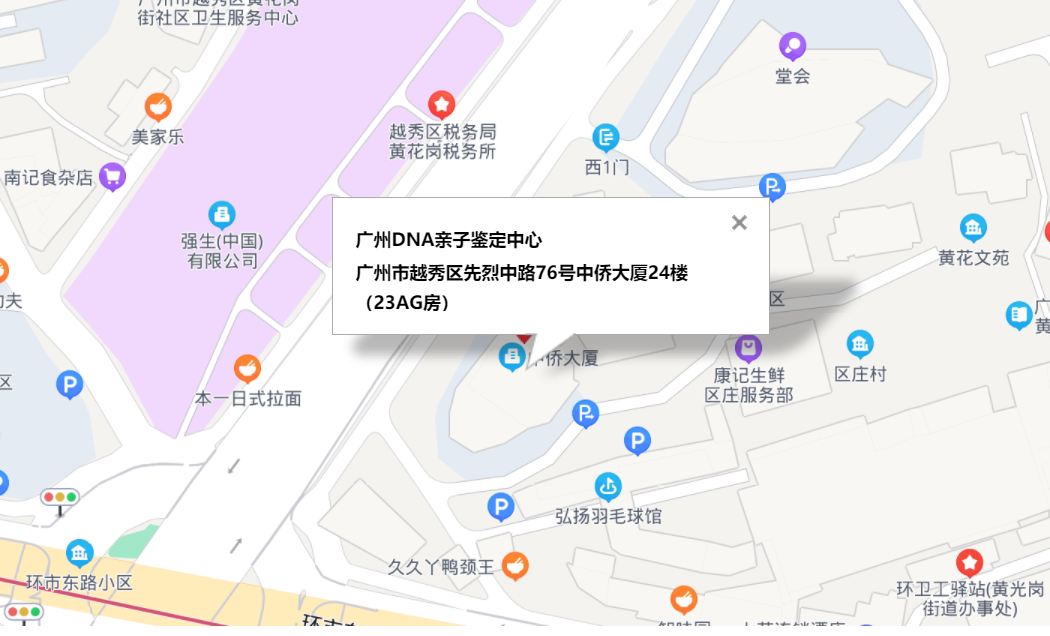 广州DNA亲子鉴定中心地图图片